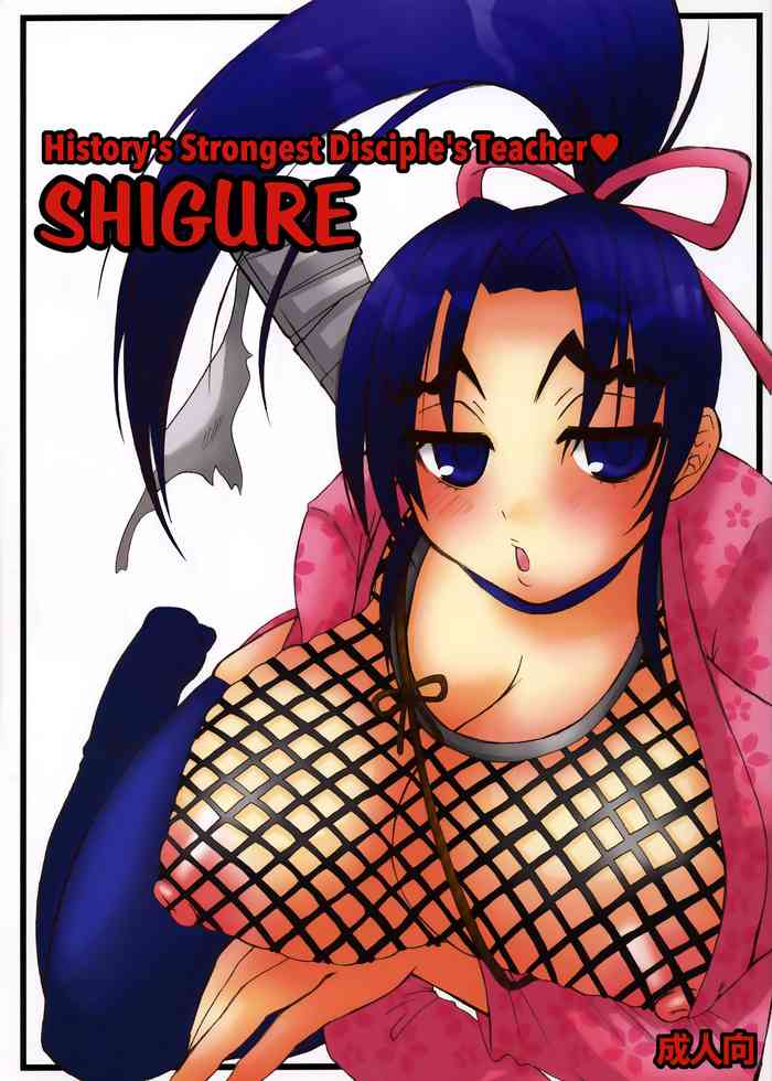 Shigure Kosaka Hentai