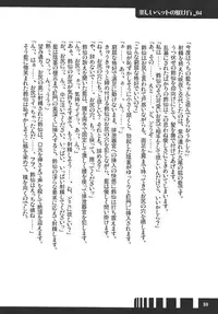 (Reitaisai 4) [Yuzu_momo Jam (Yuzu Momo)] Tanoshii Petto no Shitsukekata (Touhou Project)