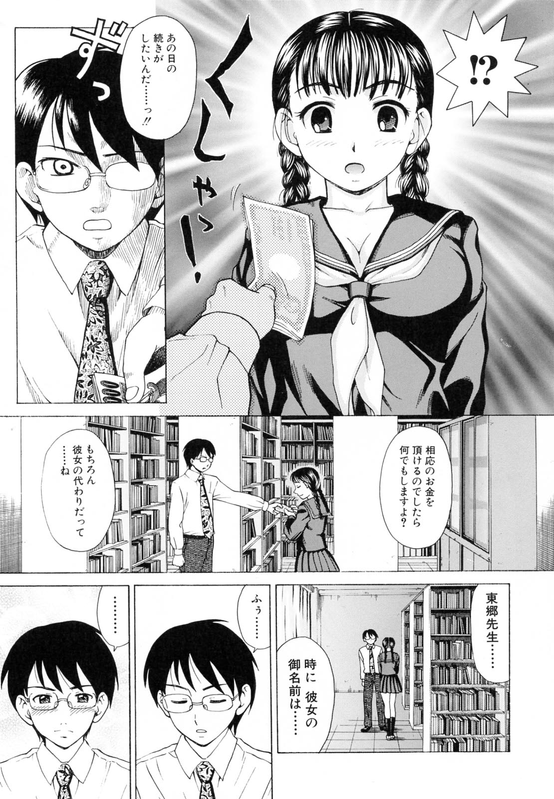 Shishunki Wa Hatsujouki