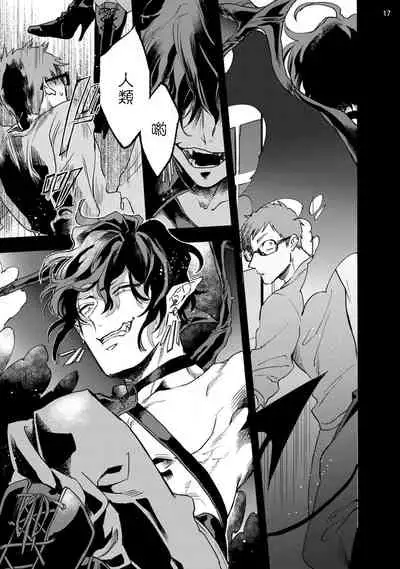 [Yao] Inma-sama ni Hallelujah! | 赞美淫魔大人! Ch. 1-4 [Chinese] [拾荒者汉化组] [Digital]