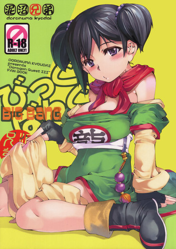 Pump A Rum Hentai