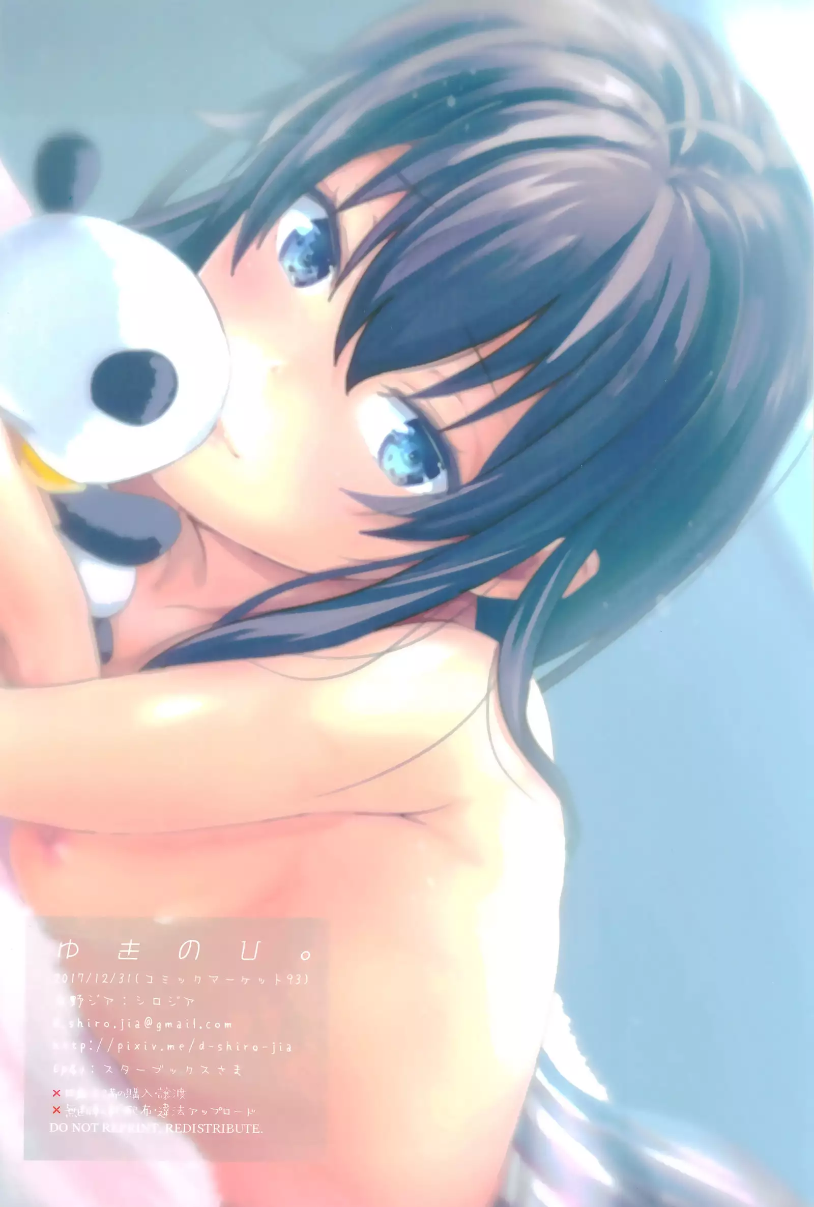 Yukinohi. | 눈 오는 날.