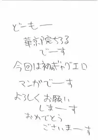 (C60) [Kuroyuki (Kakyouin Chiroru)] Six Piece 1 (Kanon)