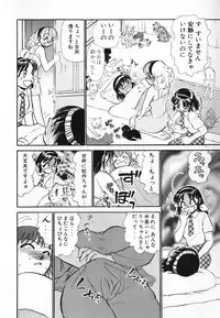 [Ayasaka Mitsune] Ritchan no Kutibiru Vol.04