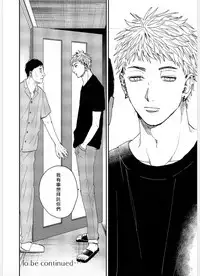 Kemono Asobi | 禽獸遊戲 Ch. 1-5