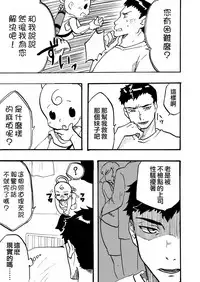 [Mashiro no Hihoukan (Various)] Tsui Ukkari Nyotaika! [Chinese] [瑞树汉化组] [Digital]