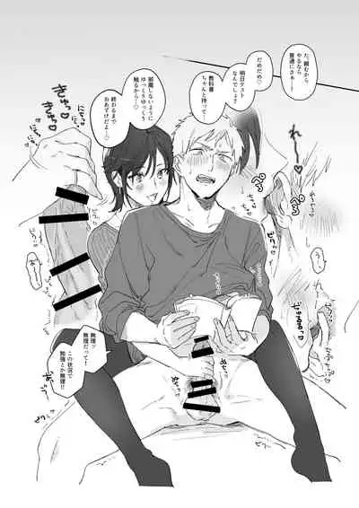 隙あらば彼氏の性癖を少しずつ歪めていこうとする女の子の漫画まとめ + 自分の同人誌の音声収録におじゃまさせていただいたレポ漫画