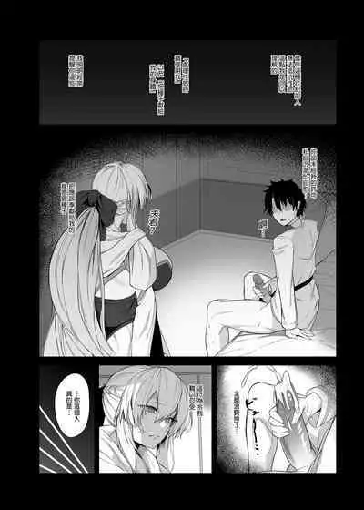 Morgan ni Oboreru｜沉溺於妻子懷中