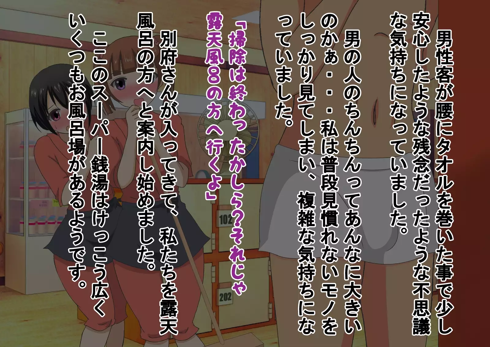 Doki! Onna wa Mizugi de Otoko wa Hadaka no Konyoku Onsen