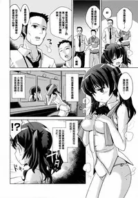 [Dokurosan] Torokeana [Chinese] [篆儀通文書坊漢化]