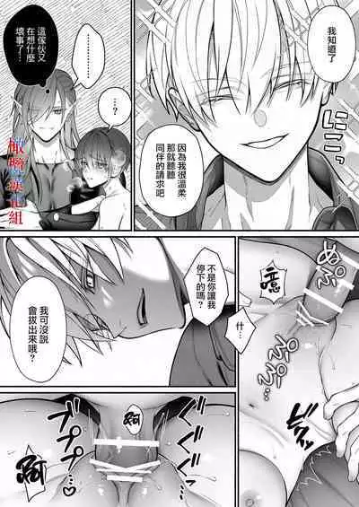 [OVERKILL (Bita)] Tensei Shita node Kyousei Hatsujou Mahou de Sekai Heiwa o Mezashimasu | 既然转生了 就用强制发情魔法 打造和平世界吧 [Chinese] [橄榄汉化组]