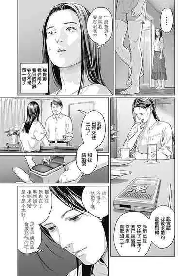 我們的離婚 VOL.1