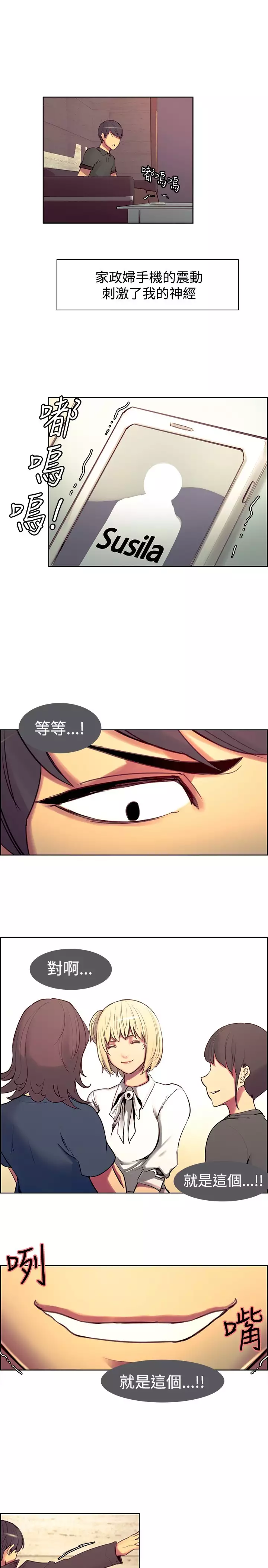 Domesticate the Housekeeper 调教家政妇 ch.1-28