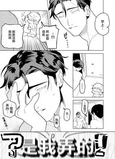 [Pokerou] Gochisou-sama ga Kikoenai! | 你还没说多谢款待! 01-04 [Chinese] [冒险者公会] [Decensored] [Digital]