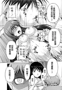 [Kakei Hidetaka] Kuchi Dome Ch.1-8 [Chinese]