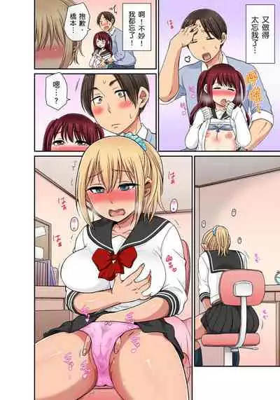 [kumikouj] Sekuhara OK Gakuen ~ Chime Nattara Soku Saimin!?~ | 性騷擾也OK學園～鐘聲一響立即催眠!?～ Ch.1-17.5 [Chinese]