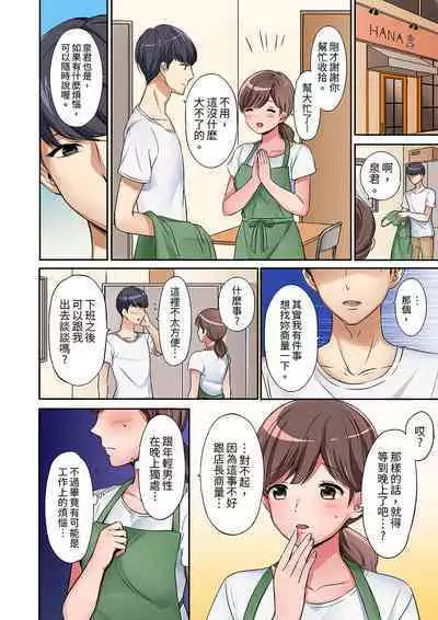 "Okusan, Zenbu Haittemasu Yo" Beit no Otokonoko ni Netoraretemasu | 「太太,全部插進去了喔」妻子被打工的男生睡了 1-12 Complete