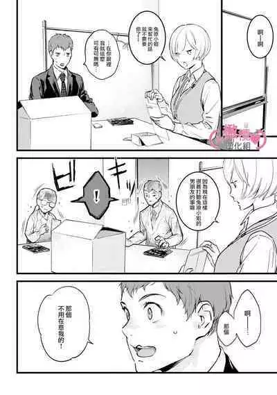 [yume ki yo]koakuma na osana nazimi ni、 itadaka re masi ta。 01~07｜被小恶魔青梅竹马吃干抹净※在床上~01~07[中文] [橄榄汉化组]