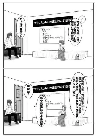 [アトリエフジミヤ (フジミヤ子龍)] 脱出したかったのでキミ以外の人とセックスしちゃってごめんなさい (ソードアート・オンライン) [流木个人汉化]