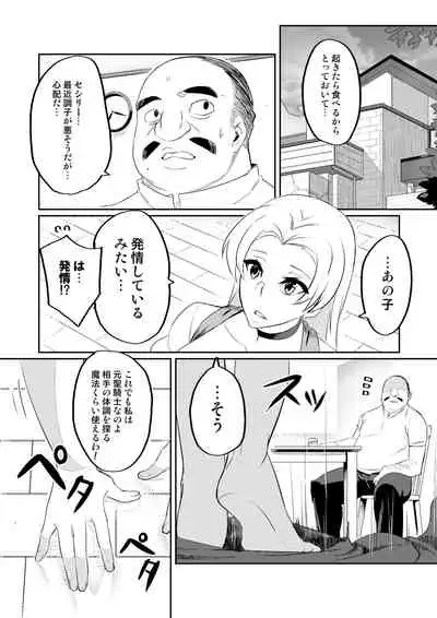 討魔戦姫セシリアIF~番外編