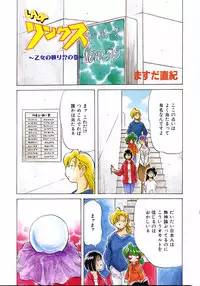 COMIC AUN 2004-05 Vol. 96
