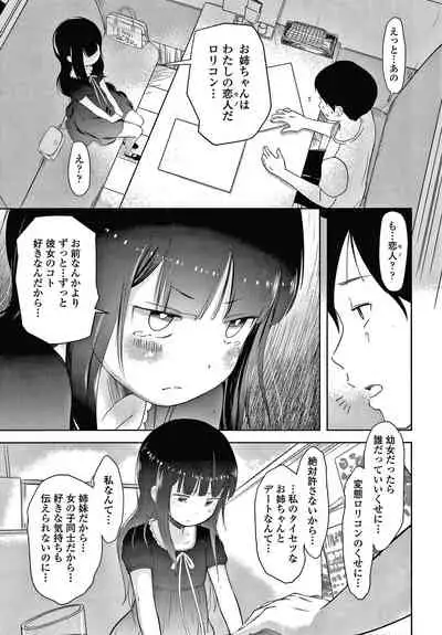 5 no 2 no Koibana.