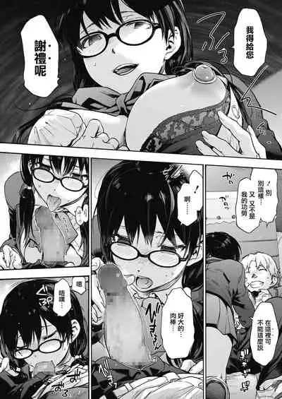 Harem cult 5: Kotoba ga Hito o Korosunara · Hizen hen | 后宫狂热5：如果言语可以杀人・日前篇