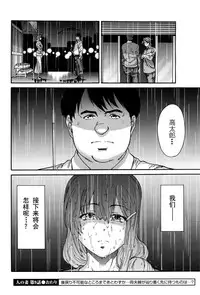 [Yumi Ichirou] Hito no Tsuma Ch. 9 (Men's Gold 2016-02) [Chinese] [酷鲨社区汉化组]