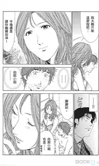 [七波のろ] セレブ那由 ～AVない若奥さま～ [Chinese] -akita