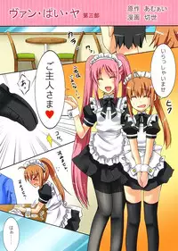 [Amulai Sweet Factory] Trans-Vampire (Van Pai Ya)