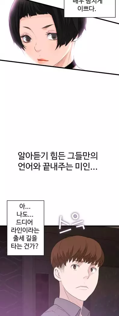 Tissue Thieves Ch.1-28