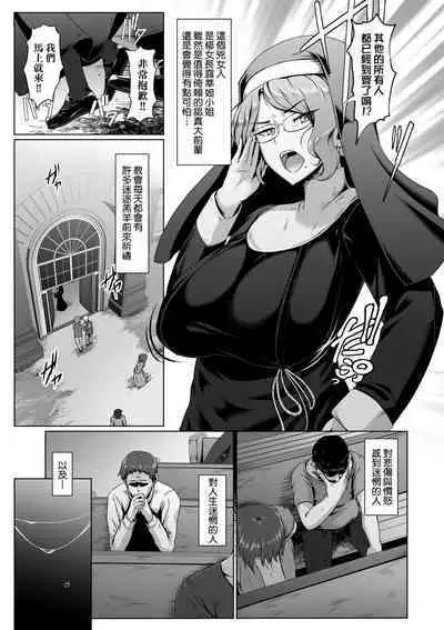 Tappuri Himegoto!| 滿溢而出絕肉胸器!