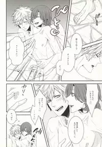 (Pre★Con 2) [cache-cache (Natsume)] 8-wa ReiRan-chan no Are na Hon. (Uta no Prince-sama)