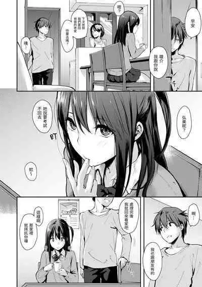 Sukidarake | 滿滿的愛意