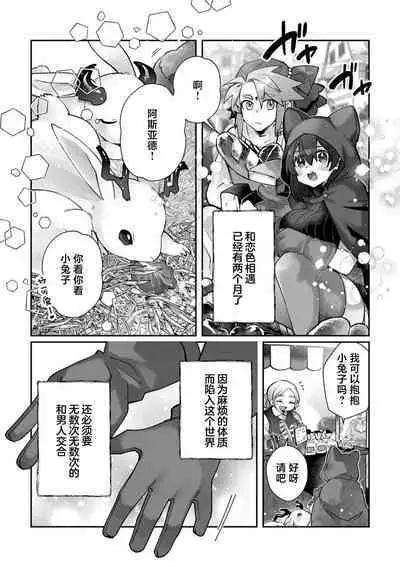 [Matagi Taro] Fujikawa Koiro, Isekai de Mechakucha Ikaserareru Koto ni Narimashita. ~Senshi mo Kenja mo Shinkan mo... Watashi no Karada ni Muchuu na no!?~ | 藤川恋色，在异世界被玩弄得一塌糊涂。战士、贤者、神官…都沉迷于我的身体！？~ 1-5 [Chinese] [莉赛特汉化组]