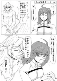 [Majo no Ie] My Room de Chomechome (Fate/Grand Order)