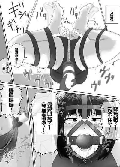 Punishment Record Of Hidaka & Kawashima