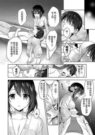 [Fuyuichi Monme] Amayakashi Jouzu no Nagasato-san ~ Hokenshitsu de Yoshi Yoshi Ecchi!~ Ch.1-4 [Chinese] [裸單騎漢化]