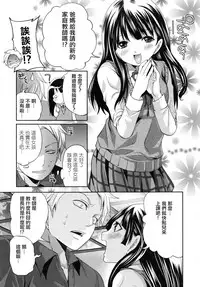 [Miyahara Ayumu] Tennen Ojou-sama to Nise Katekyou (Koi Iro Otome) [Chinese] [開坑快過射精蟻速劣質嵌字漢化組]