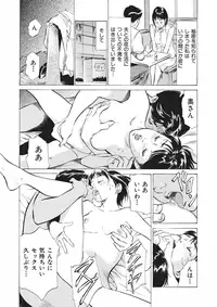 [Hazuki Kaoru] Tsumitsukuri na Karada [Digital]