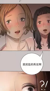 中文韩漫 姊姊 莲 Ch.1-15 [Chinese]