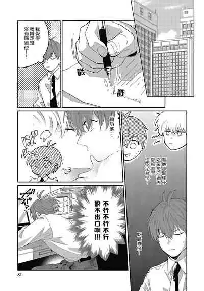 [Nomori Mochi] Hayama-sensei no Dakimakura | 叶山老师的抱枕 Ch. 1-5 [Chinese] [拾荒者汉化组] [Digital]