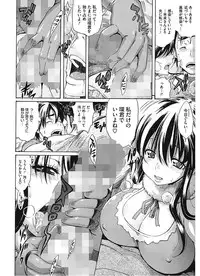 [Amatarou] Lesson to You [Digital]