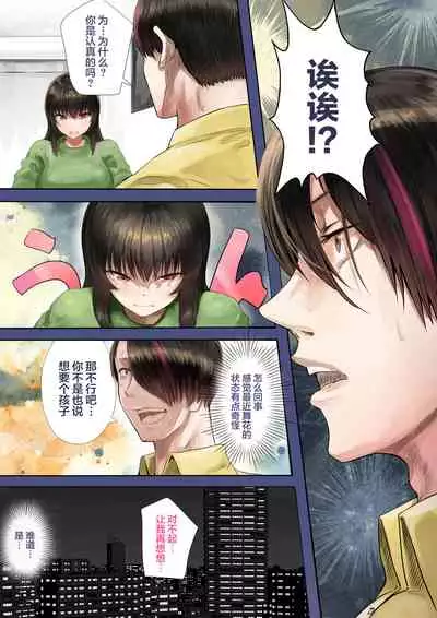 [Calm Atmosphere (Shinya)] Douki no Yome to Makura Ecchi to Danna no Uwaki ~Ninpu Part~ [Chinese] [翻车汉化组]