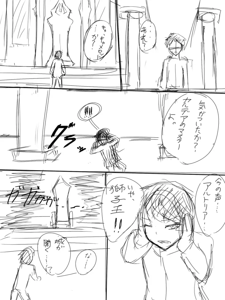 いばらーど 2