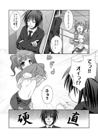 [Azure (Kagono Tori)] Karita Mono no Tadashii Kaeshi Kata (THE IDOLM@STER)