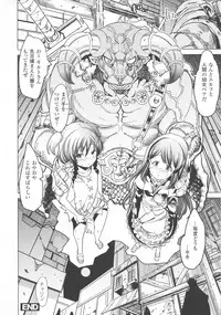 [Amagi Michihito] Ajin Bokujyo