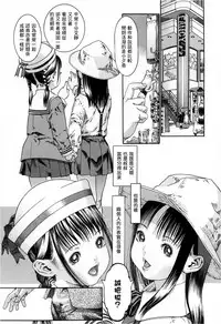 [Ashika] Ws (COMIC Megastore 2013-03) [Chinese] [為了拯救自己的蛋蛋漢化]