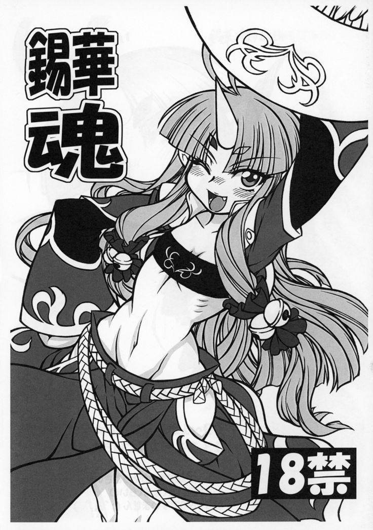 Ponkotsu Damashii