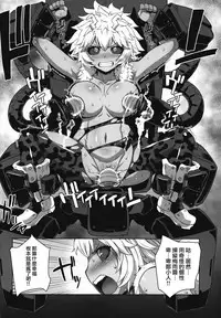 (C89) [Choujikuu Yousai Kachuusha (Denki Shougun)] Academi Girls (Boku no Hero Academia) [Chinese] [無邪気漢化組]